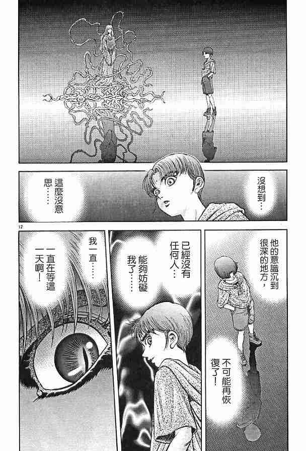 第 117 页