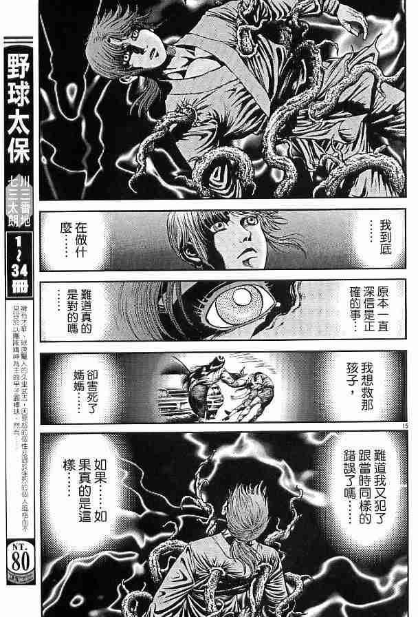 第 120 页