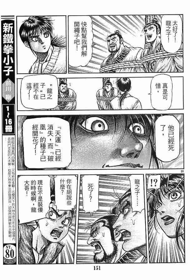 第 138 页