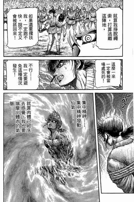 第 154 页