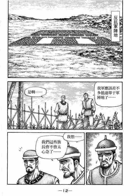 第 156 页