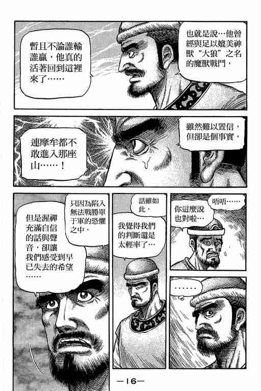 第 160 页