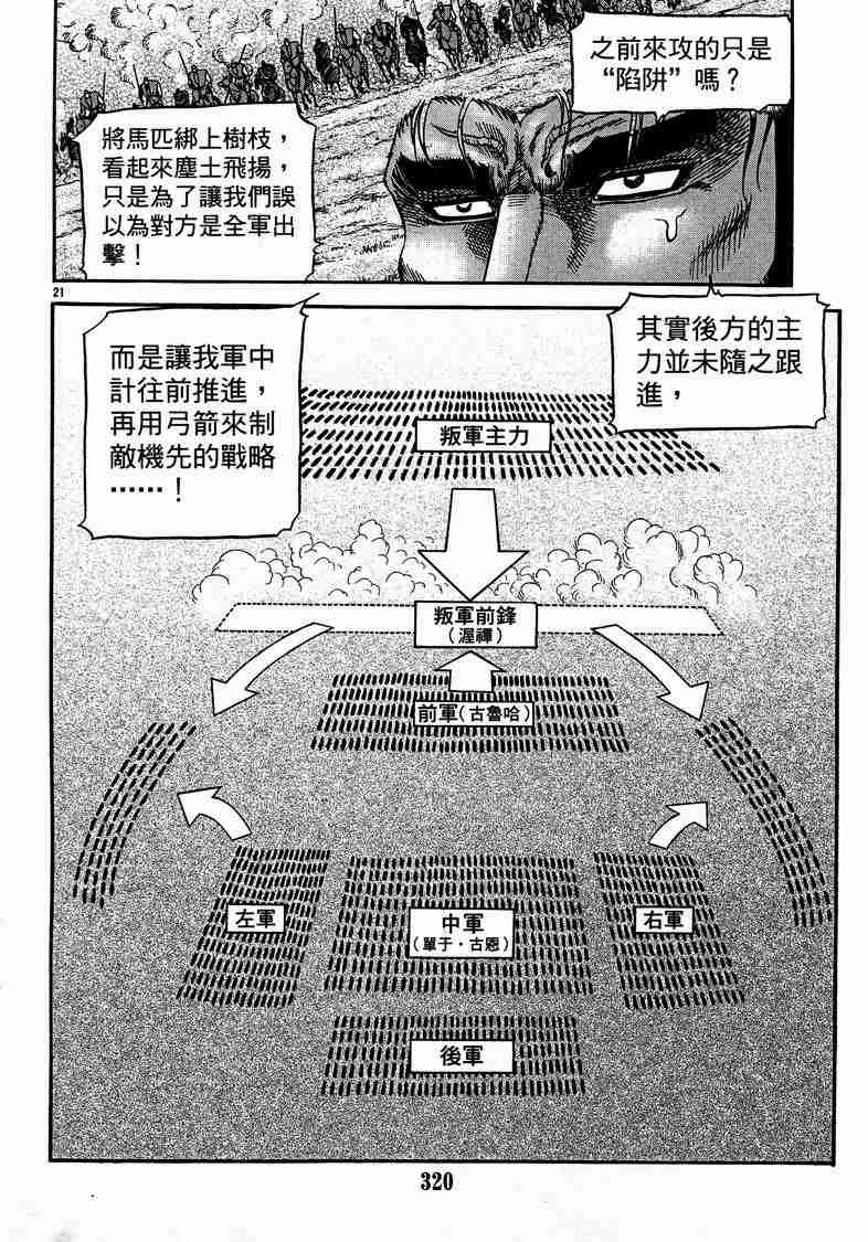 第 38 页