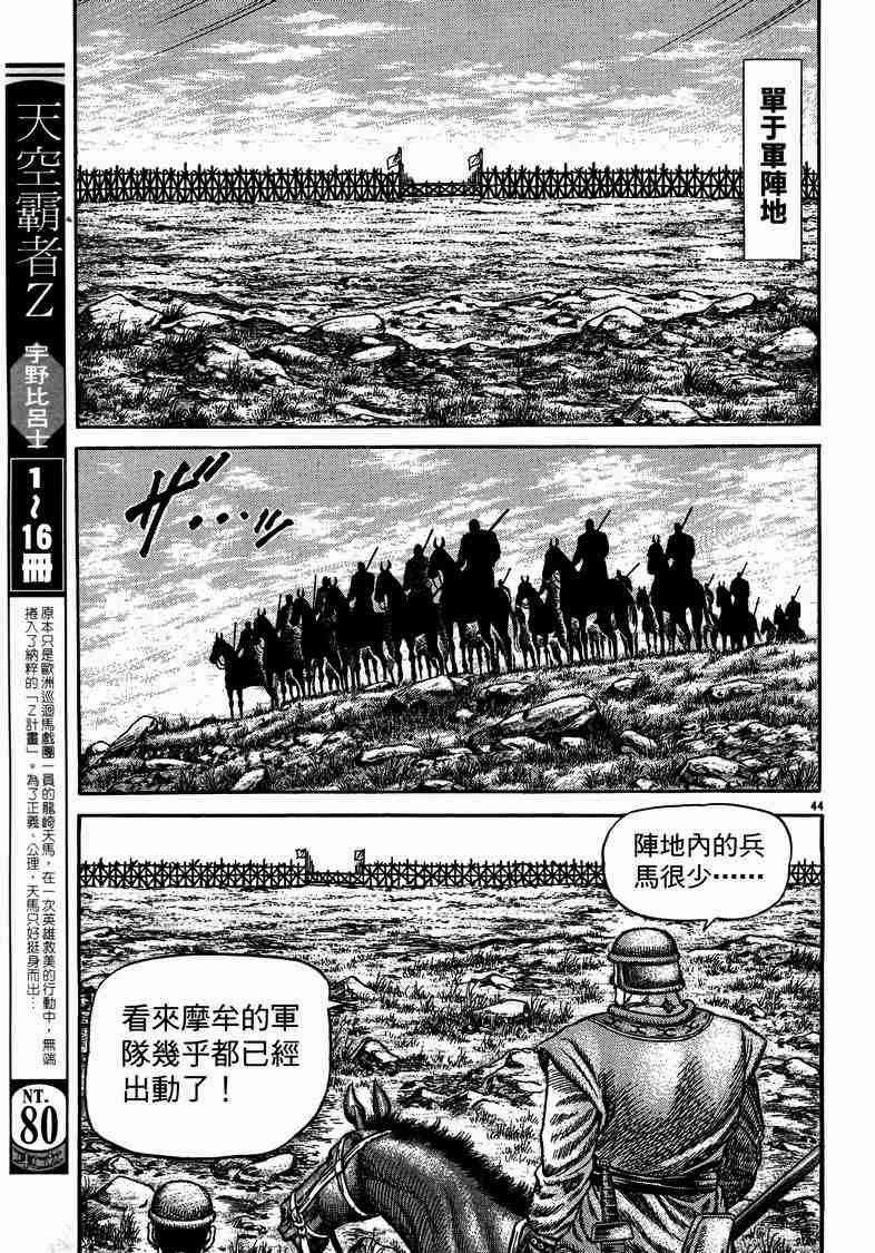 第 61 页