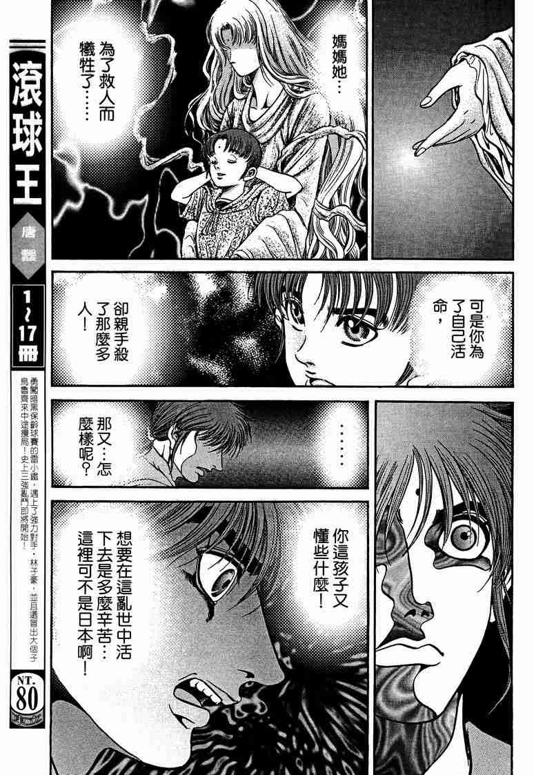 第 71 页