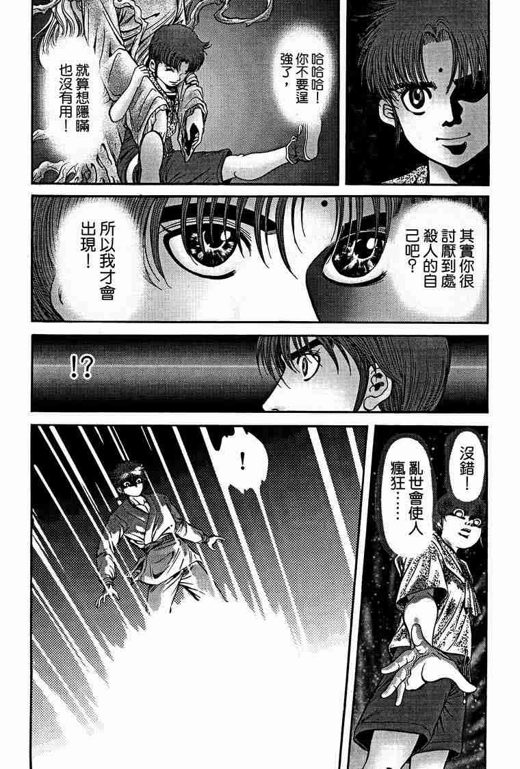 第 72 页