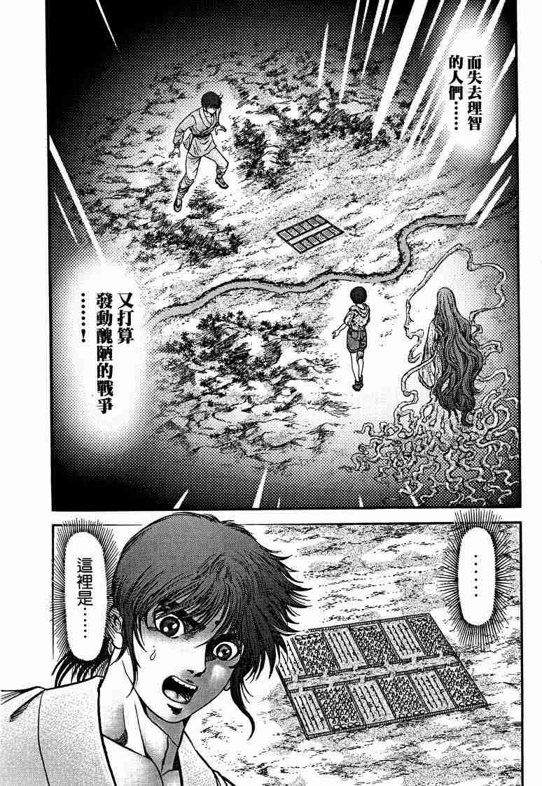 第 73 页