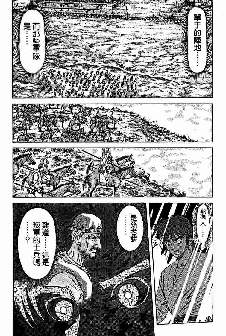 第 74 页
