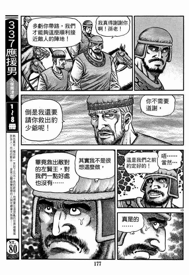 第 75 页