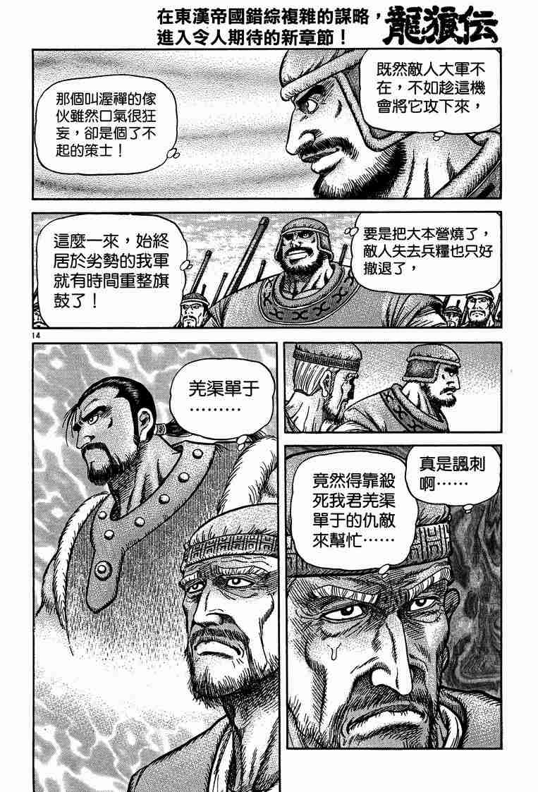 第 76 页