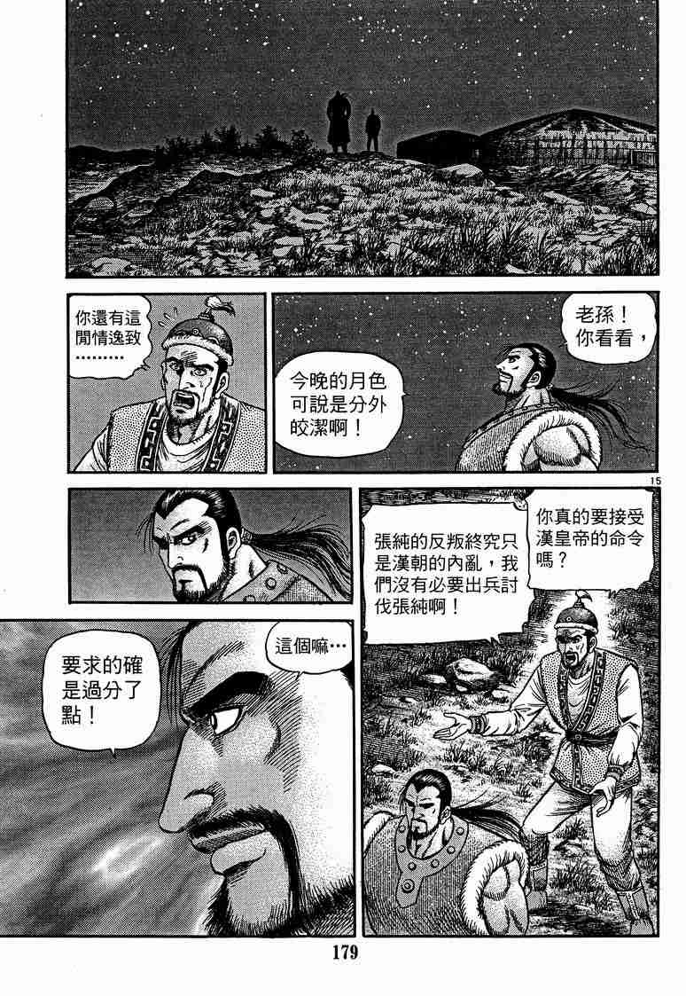 第 77 页