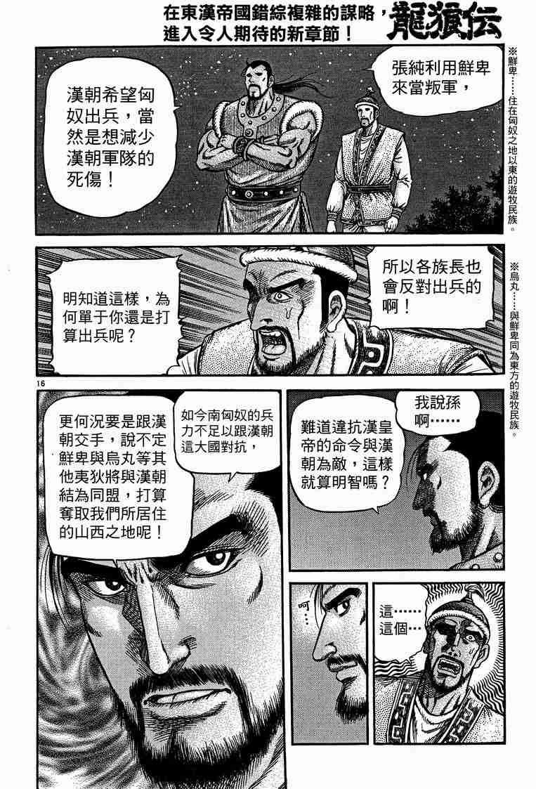 第 78 页