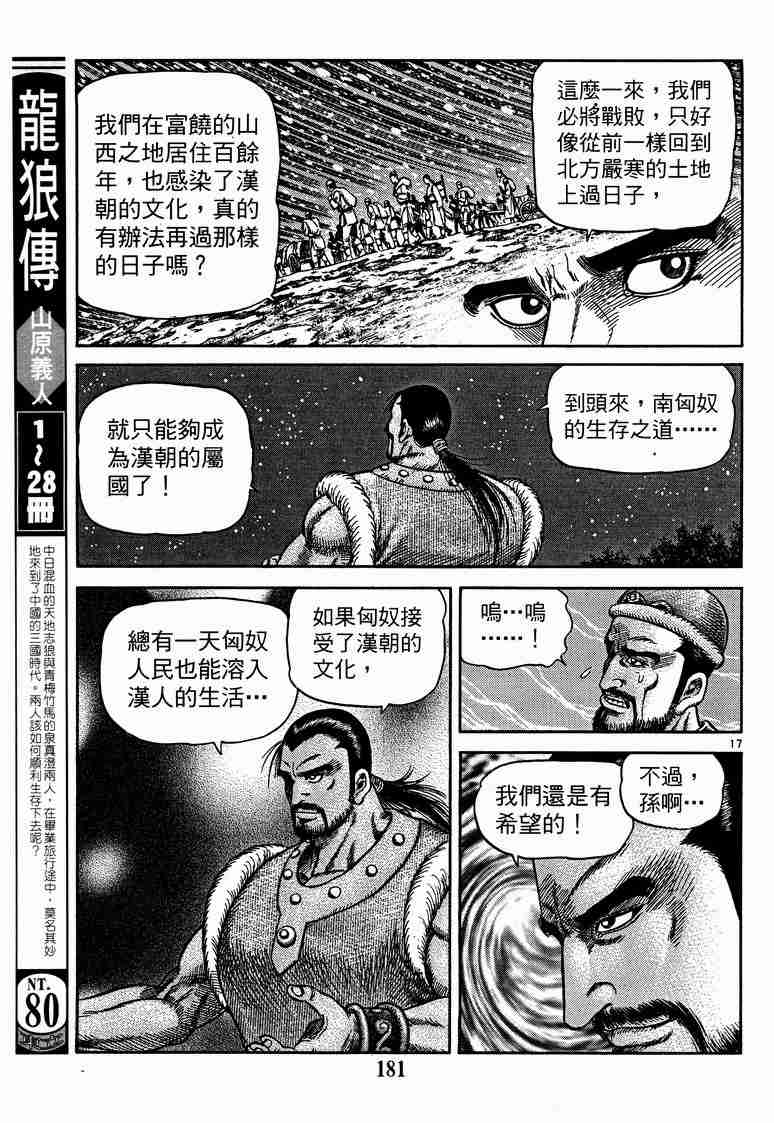 第 79 页