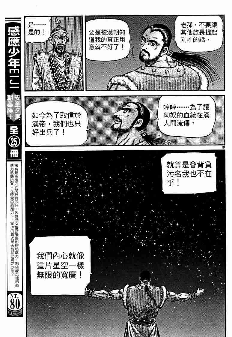 第 81 页