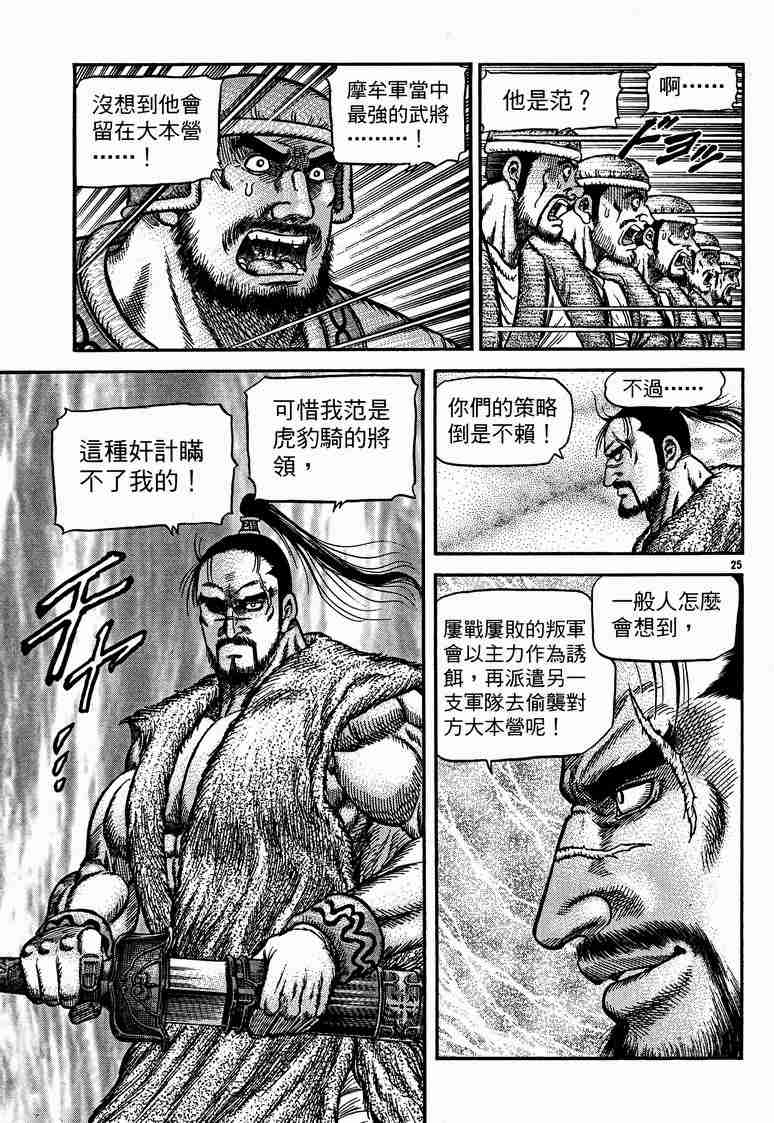 第 87 页