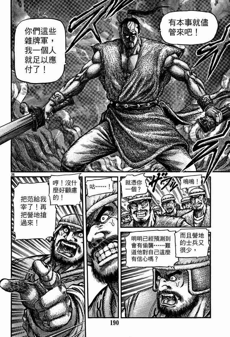 第 88 页