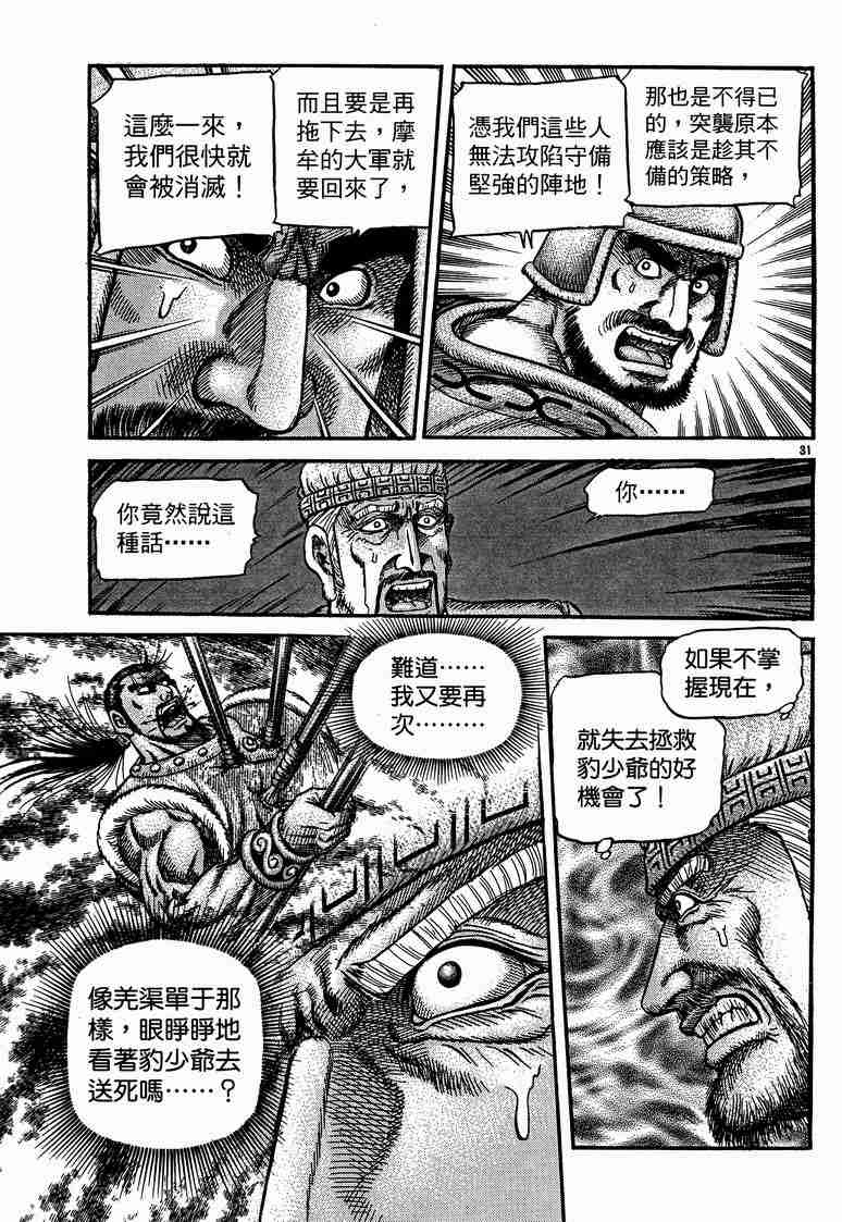 第 93 页