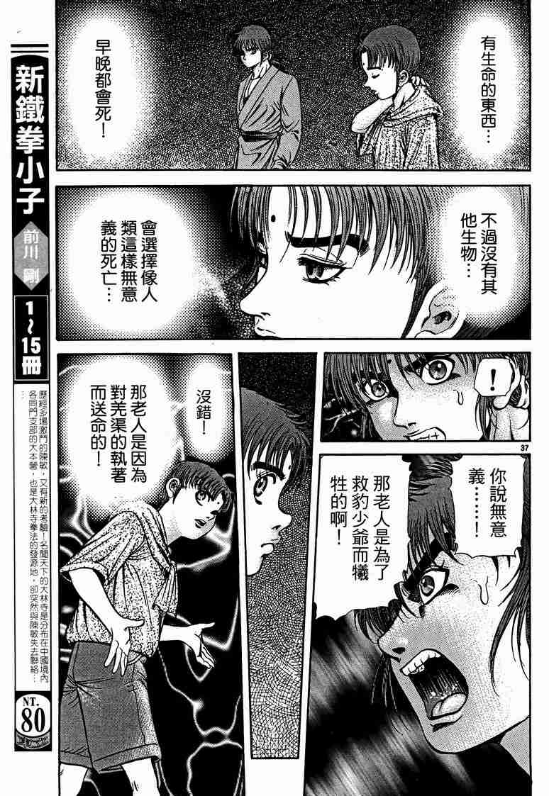 第 99 页
