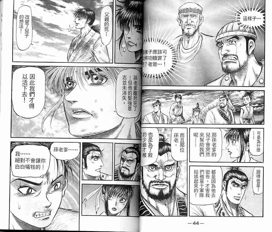 第 23 页
