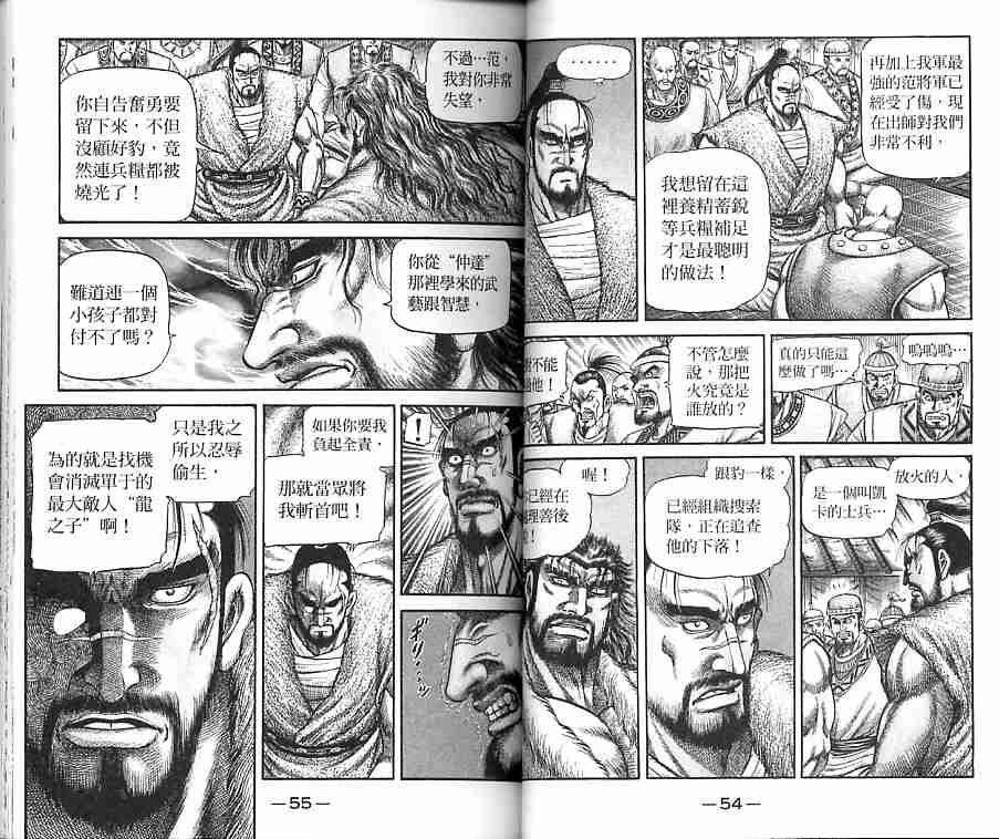 第 28 页