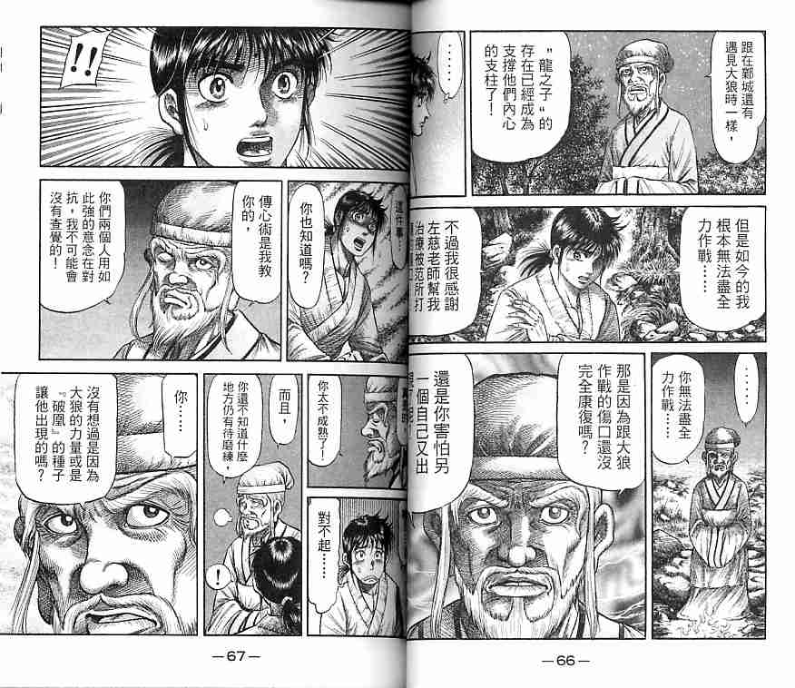 第 34 页