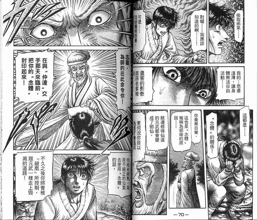 第 36 页