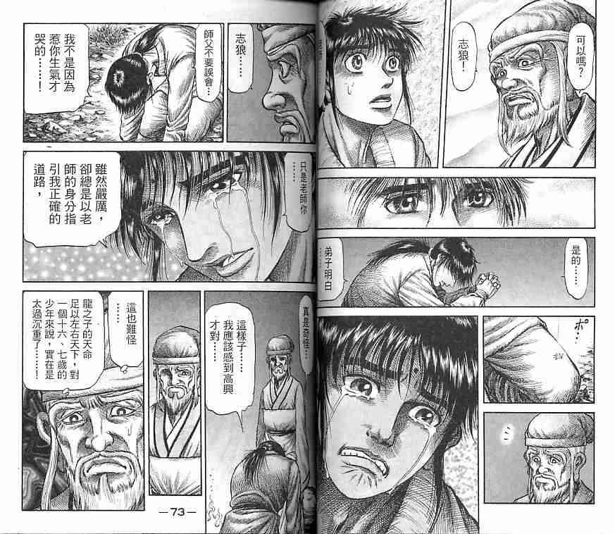 第 37 页