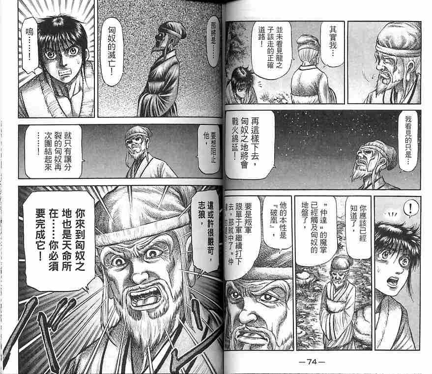 第 38 页