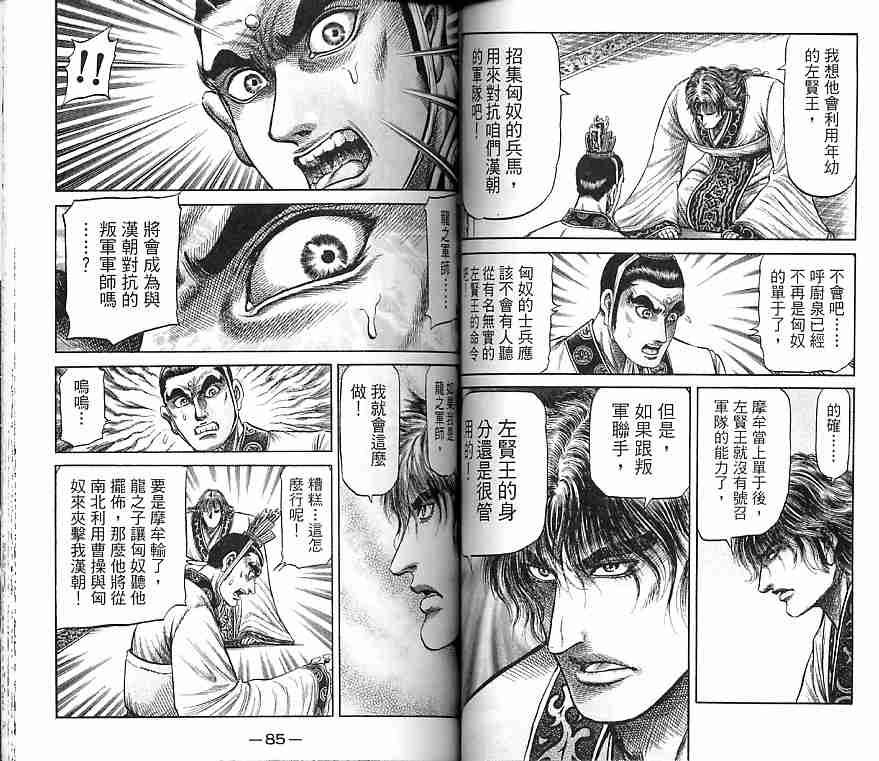 第 43 页