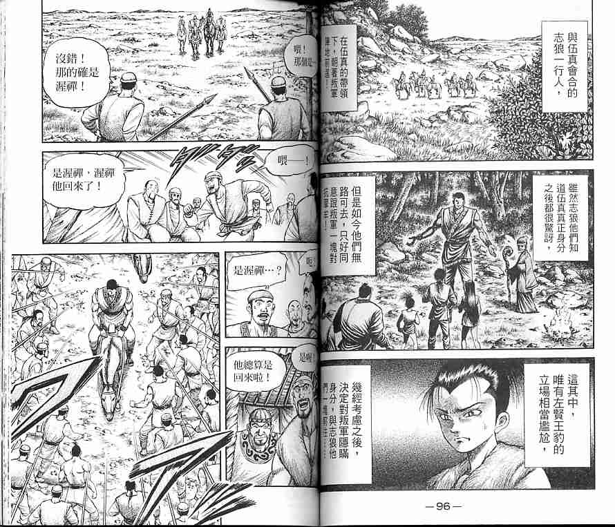 第 49 页