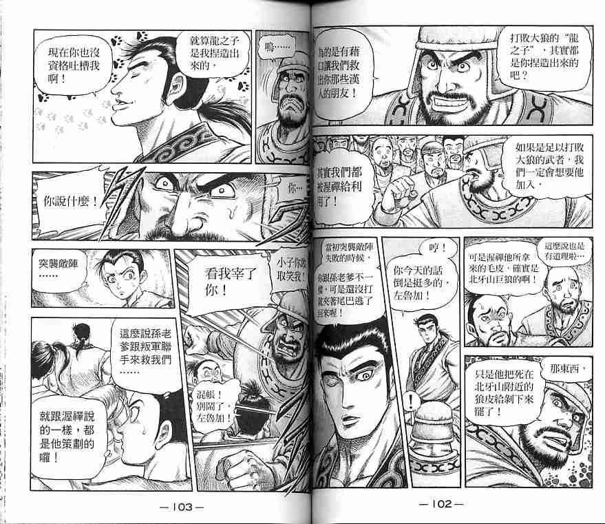 第 52 页
