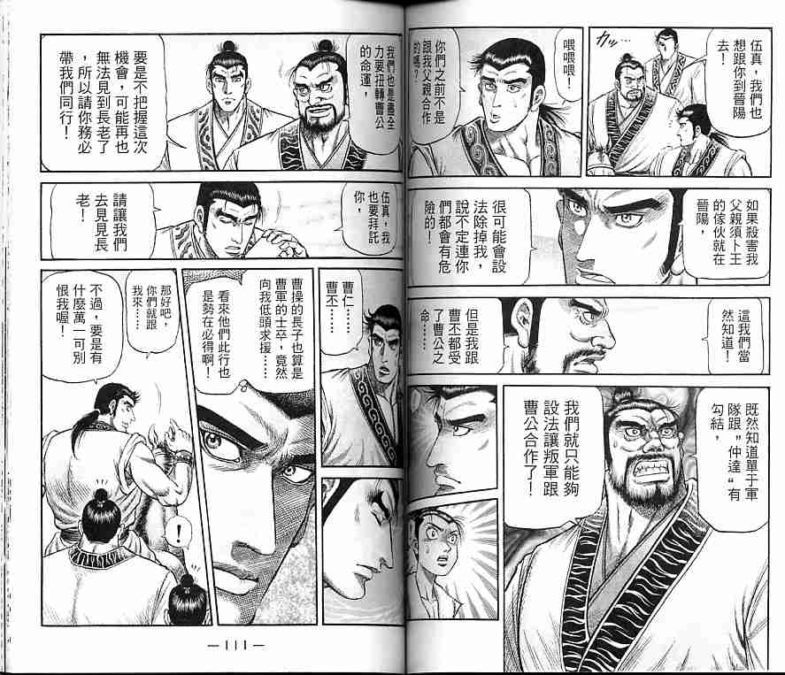 第 56 页