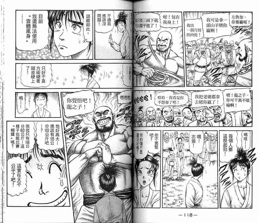 第 59 页