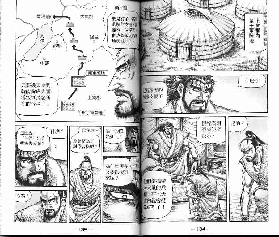 第 67 页