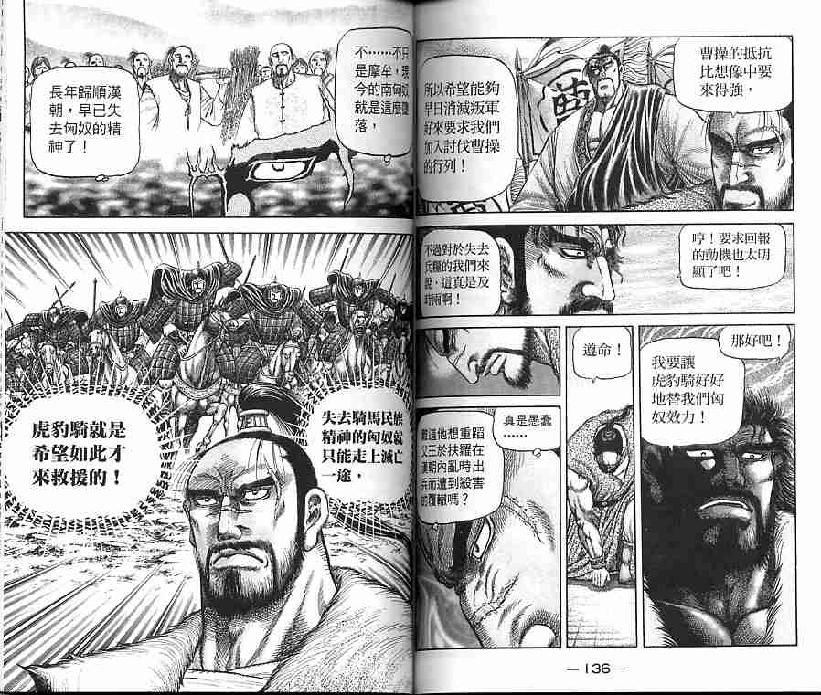 第 68 页