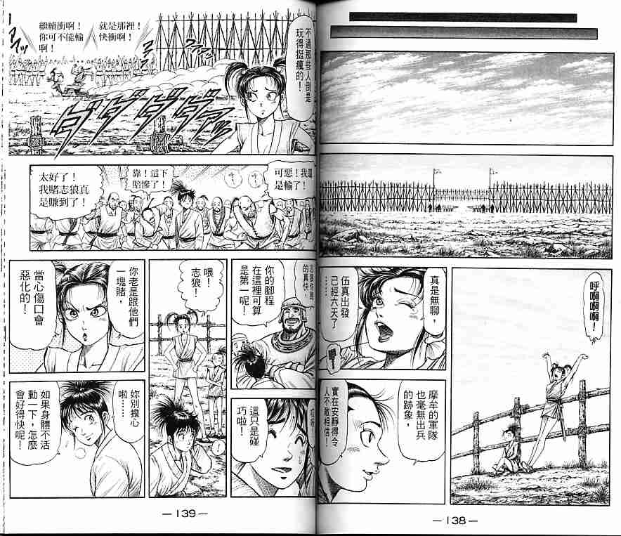 第 69 页