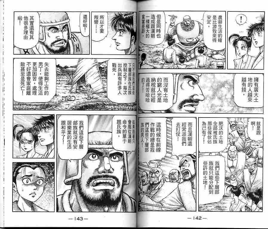 第 71 页