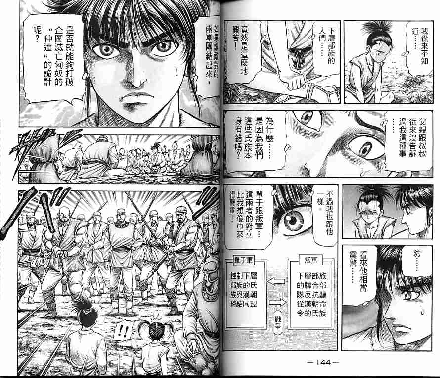 第 72 页