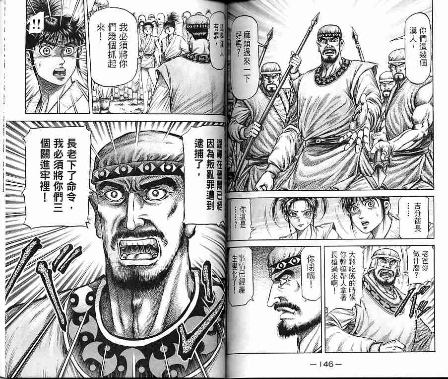 第 73 页