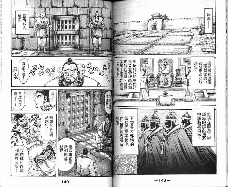 第 74 页