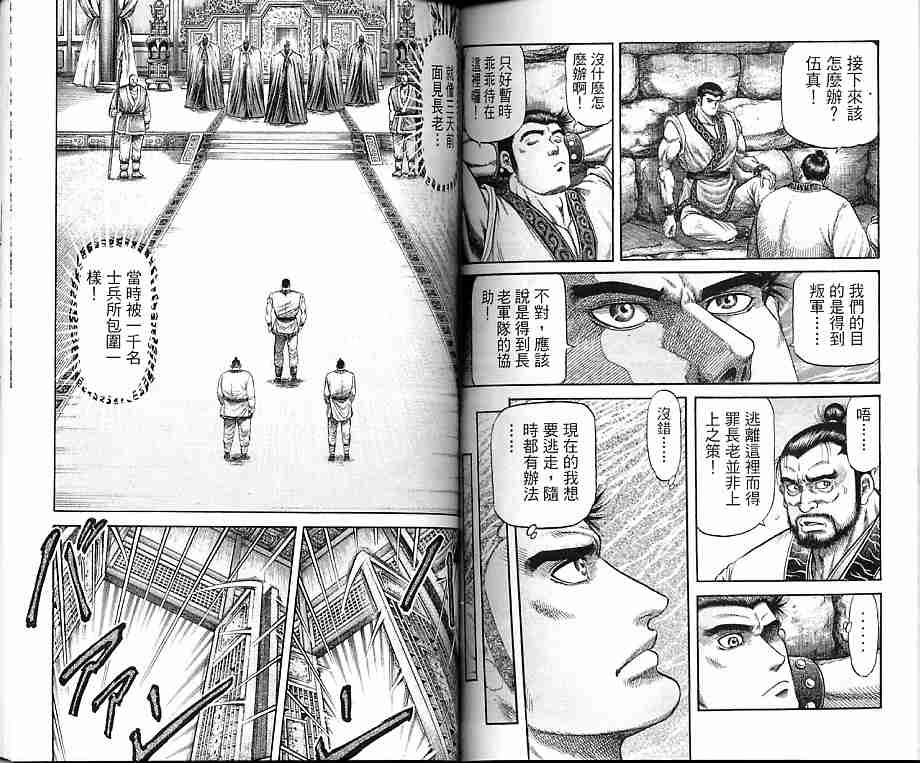 第 75 页