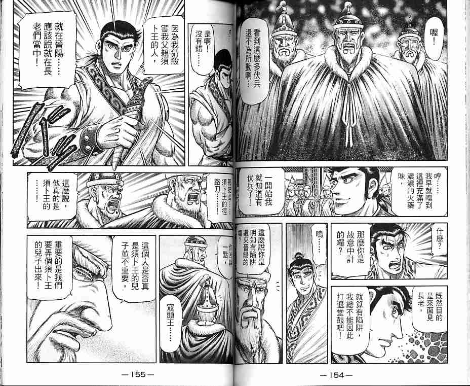 第 77 页