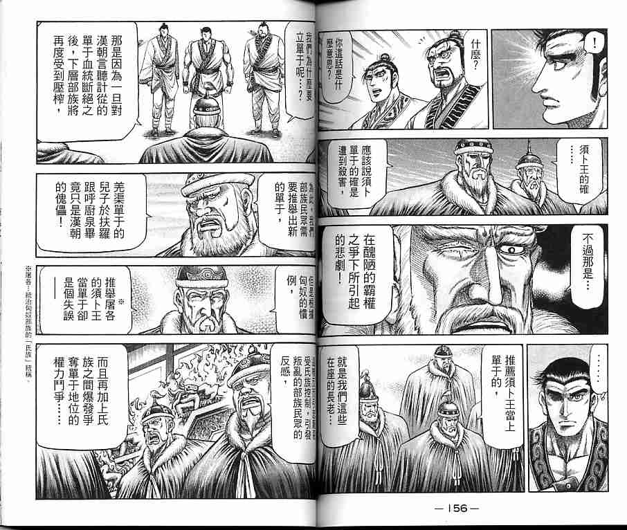 第 78 页