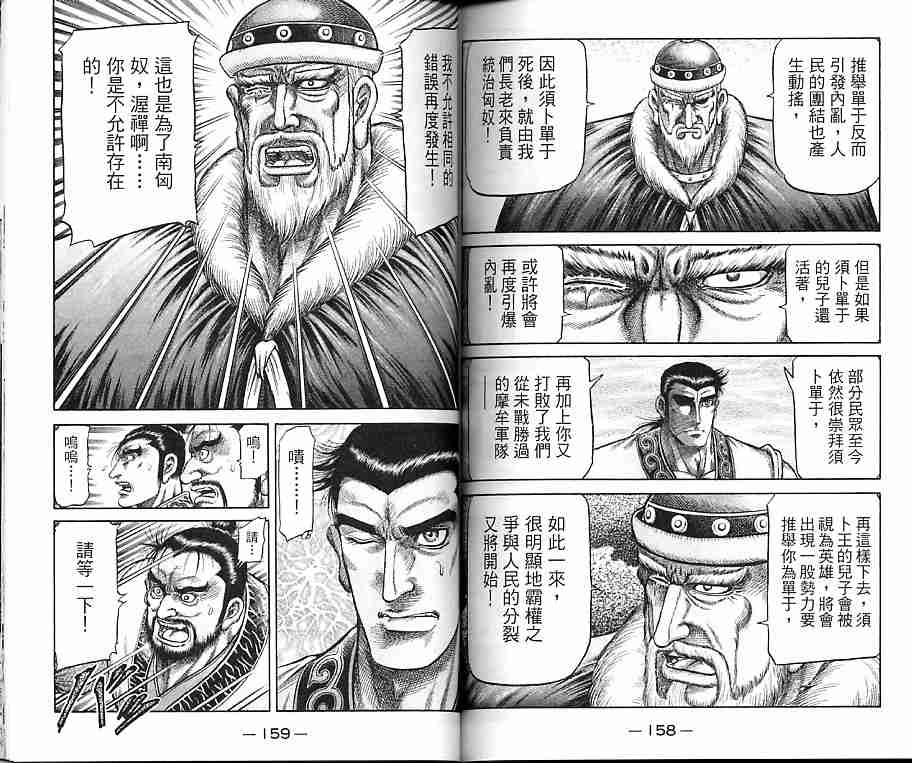 第 79 页