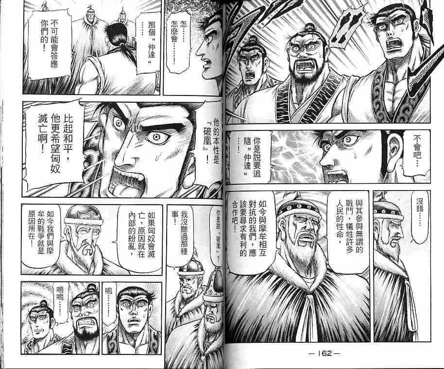 第 81 页