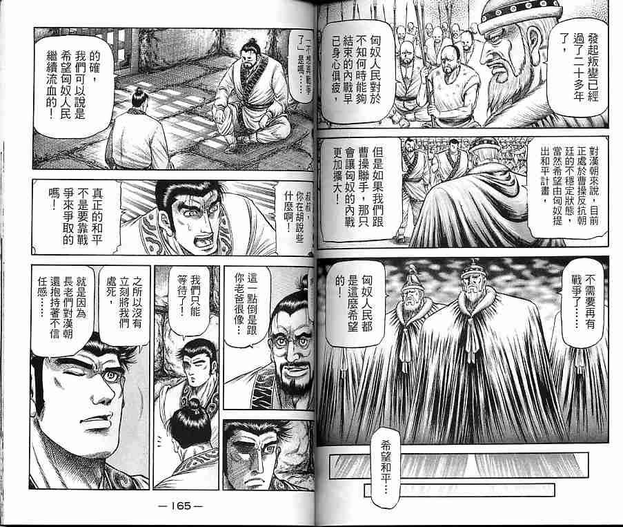 第 82 页