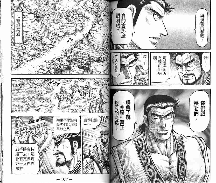 第 83 页