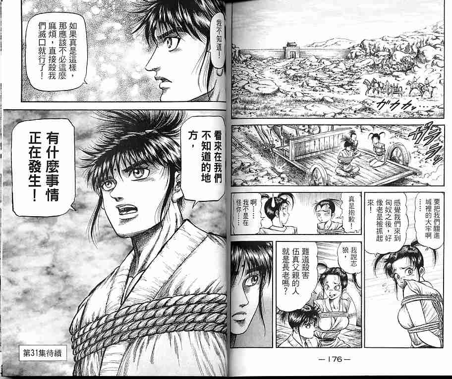 第 88 页