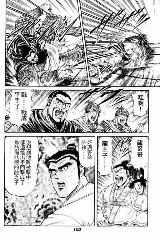 第 102 页