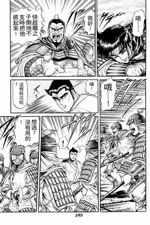 第 103 页